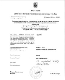 Ліцензія дабі А136