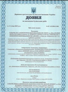 Дозвіл ДАБІ А136
