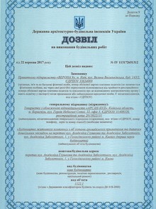 Дозвіл ДАБІ Метрополіс