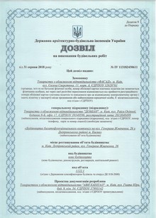 Дозвіл ДАБІ НА