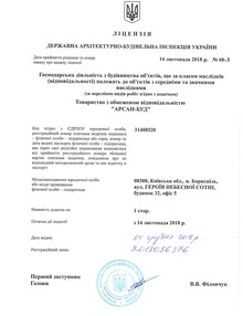 Ліцензія ДАБІ Метрополіс.jpg