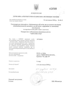 Ліцензія ДАБІ ВІТА