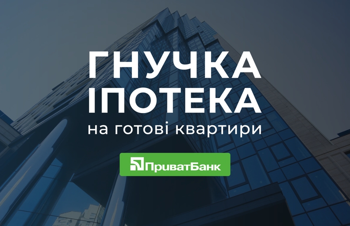 DIM запускає програму «Житло в кредит» від ПриватБанку для A136 Highlight Tower